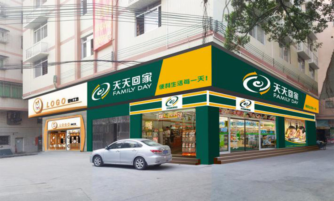 密云密云天天回家连锁便利店周年庆活动案例