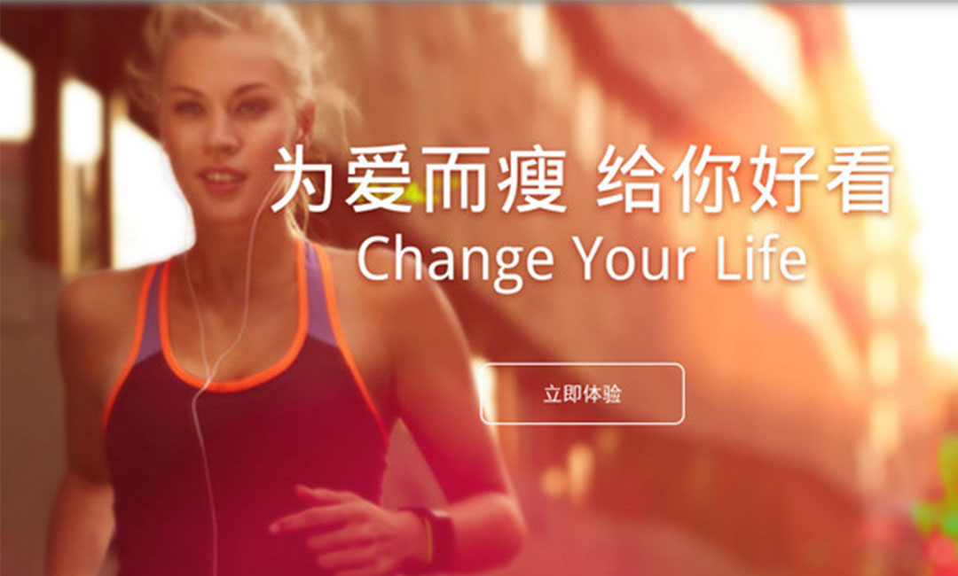 密云密云瘦瘦APP提高下载量案例